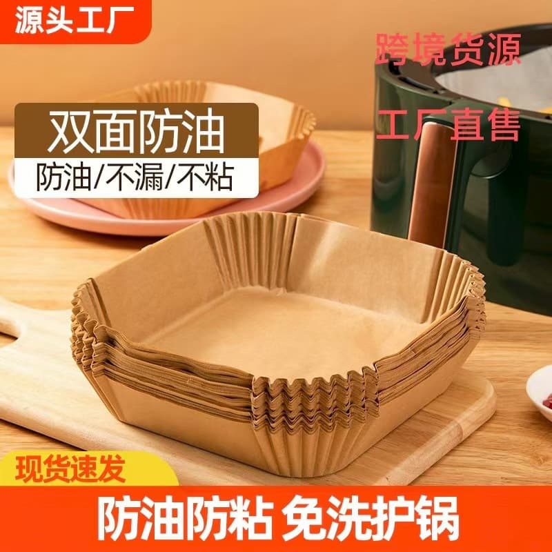 Round air fryer-specific paper, food-grade silicone-coated paper liners, disposable household oil-absorbing paper, baking household paper