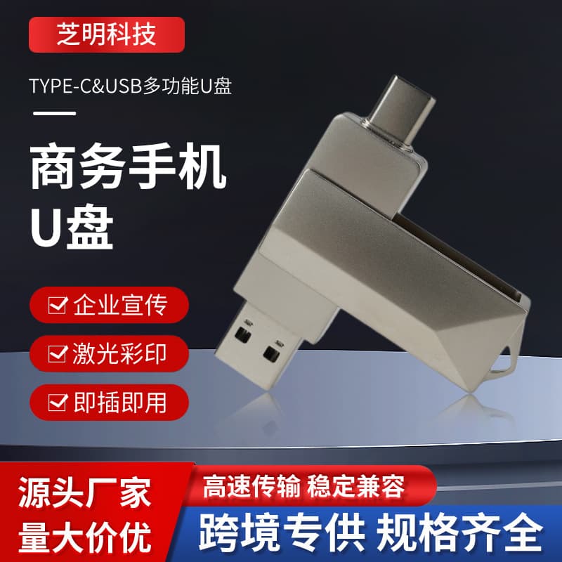 High-speed USB flash drive 256g large capacity suitable for Apple mobile phone 2.0 metal texture USB flash drive office gift memory 64g