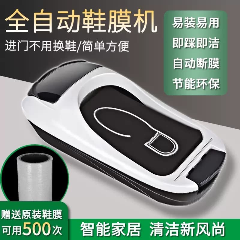 Shoe Cover Machine Home Use Fully Automatic Disposable Shoe Film Machine Foot Cover Device Step-on Indoor Entry Shoe Mold Machine Anti-Dirt Anti-Slip