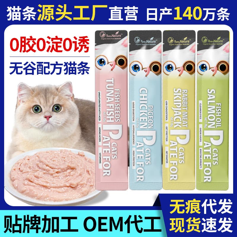 Cat Stick Pet Snack Nutritional Canned Cat Wet Food Bag Chicken Salmon Tuna Cat Stick Wholesale 15g Cat