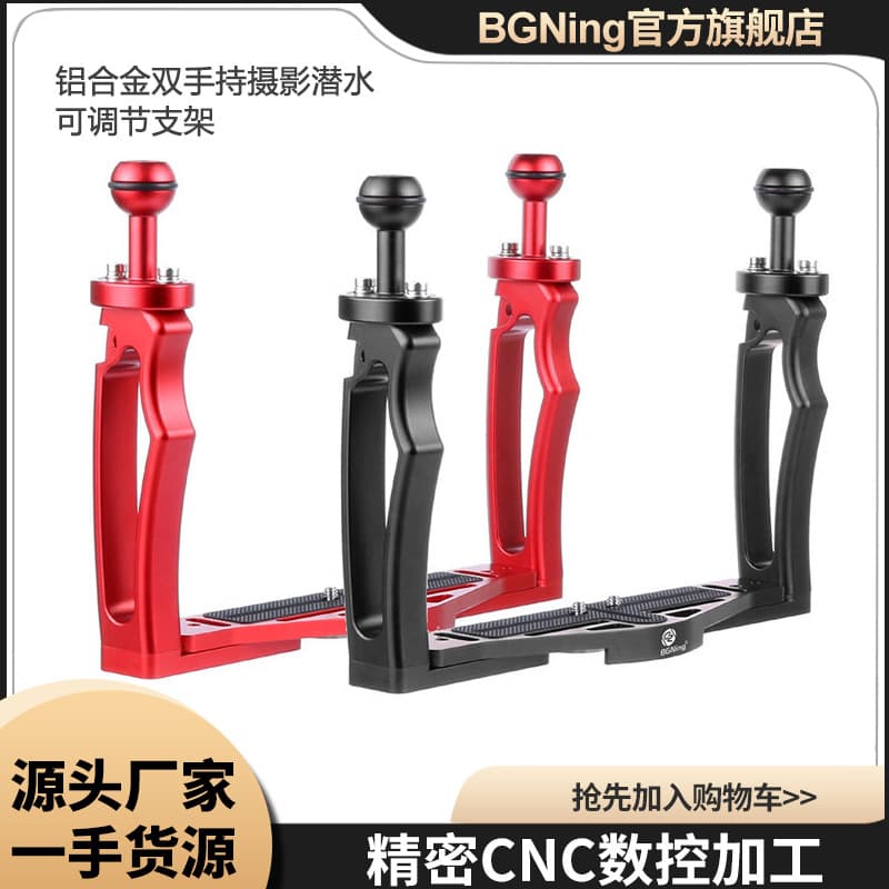 BGNING Aluminum Alloy Diving Photography Dual Handheld Adjustable Mount for GoPro 13 and DSLR Cameras