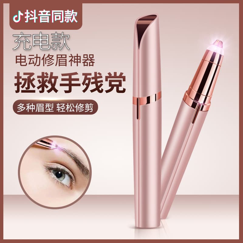 Electric Eyebrow Trimmer for Women, Automatic Eyebrow Shaper, Hair Removal Device, Beauty Grooming Tool, TikTok Viral Pen