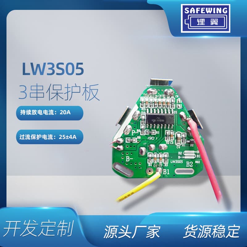 Liwing 3S Makita Direct Plug 12V Discharge 25A Lithium Battery Protection Board for Electric Drill Protection Board