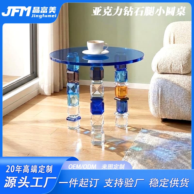 Acrylic Coffee Table Round Side Table Modern Nordic Blue Pink Transparent Organic Glass Living Room Furniture Factory OEM