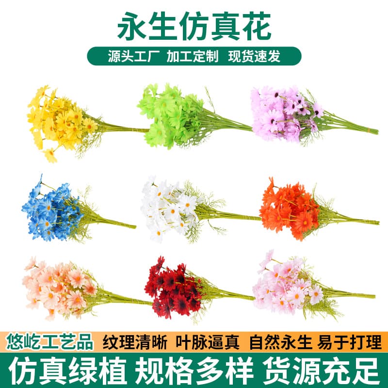 Daisy Artificial Flowers Simulation Chamomile Living Room Bedroom Decoration Arrangement Props Photography Wedding Wholesale