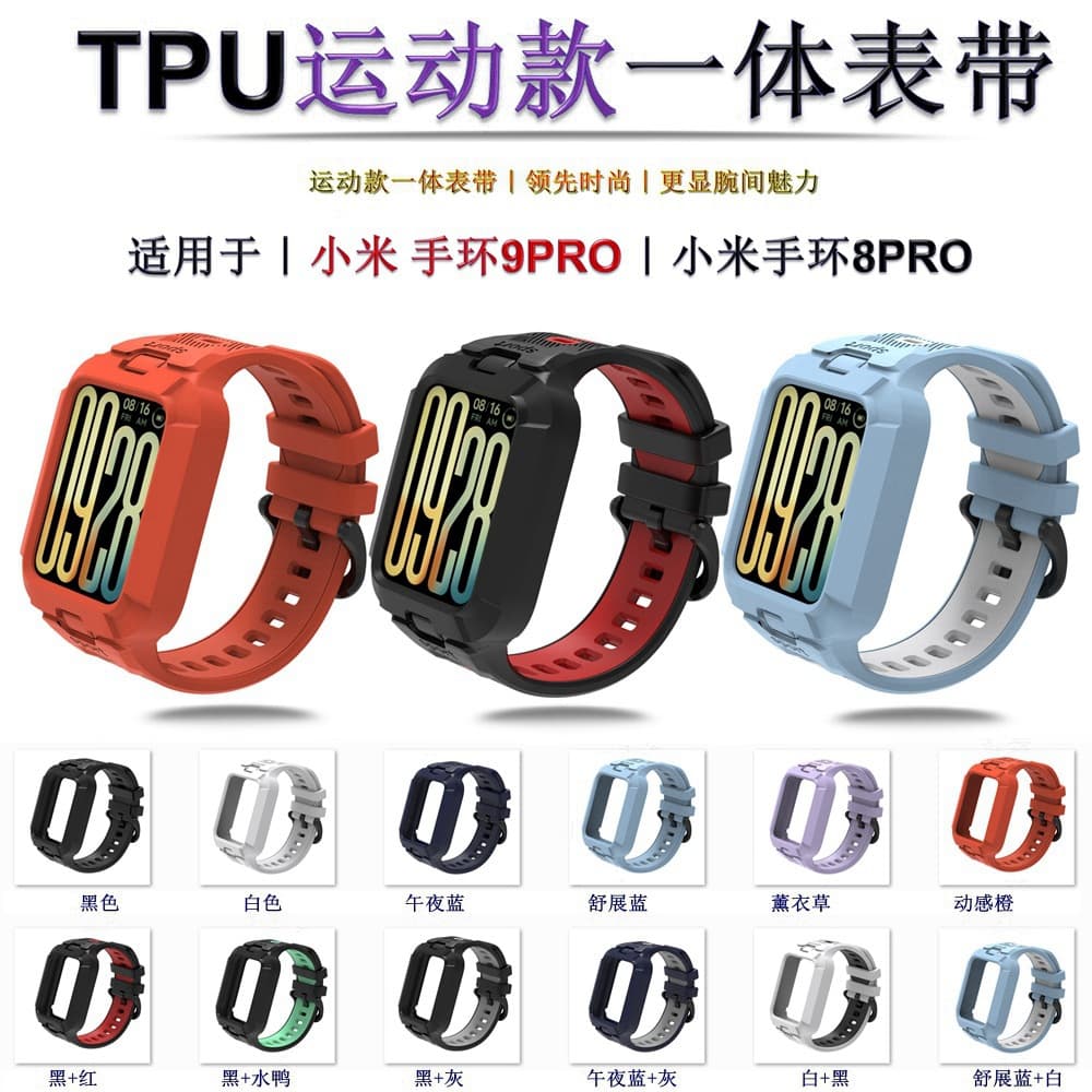 Compatible with Xiaomi Mi Band 10 PRO Sport Strap Smart Watch MI BAND 8/9/10 PRO Drop-Proof TPU Strap