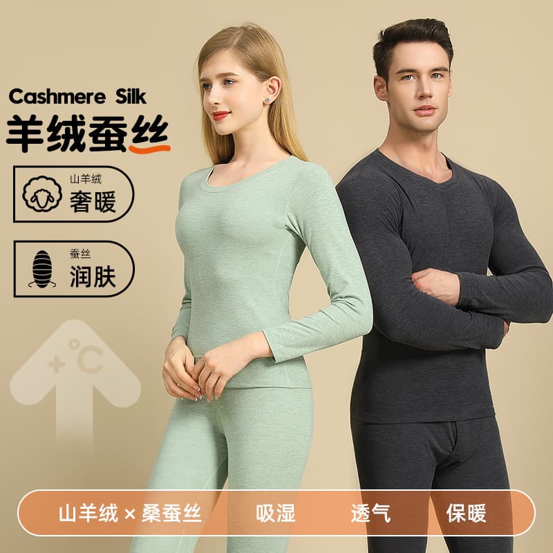Skin-nourishing cashmere and silk autumn and winter round neck thermal underwear set for men and women, thickened and fleece-lined, slim fit, breathable.