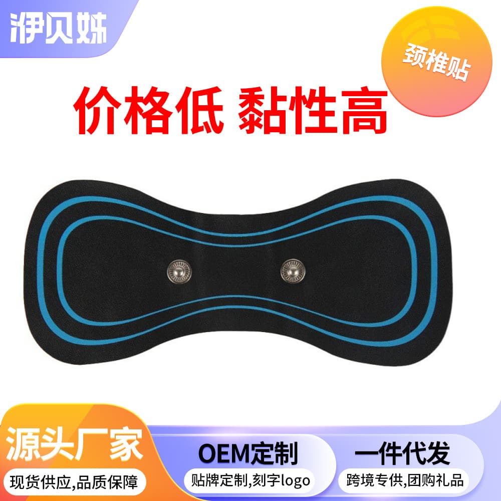 Wholesale Pulse Massage Electrode Pads, Neck and Shoulder Electrode Pads, Low-Frequency Therapy Universal Back Massager Accessories
