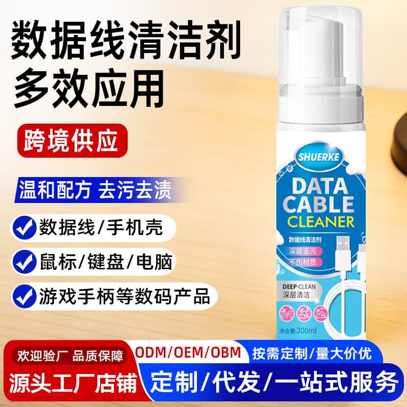 Cable Cleaner 200ml Foam Decontamination and Anti-Yellowing Phone Case Mouse Pad Cleaner Household Multi-Purpose