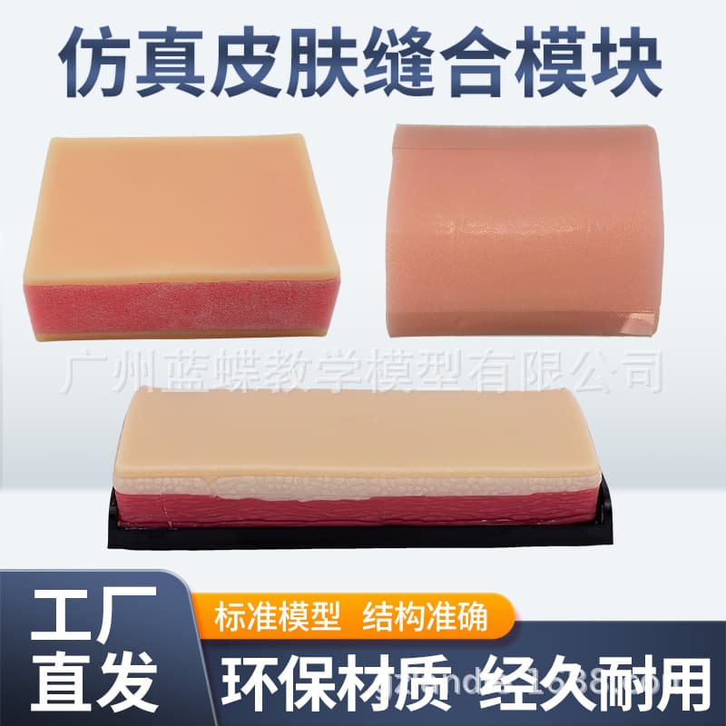 Human skin-like suturing module Deep muscle incision and suturing training model Surgical incision and suturing practice