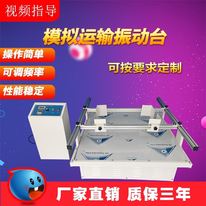 Simulated Car Transport Vibration Table Vibration Tester Simulated Car Transport Vibration Table Car Transport Vibration Table