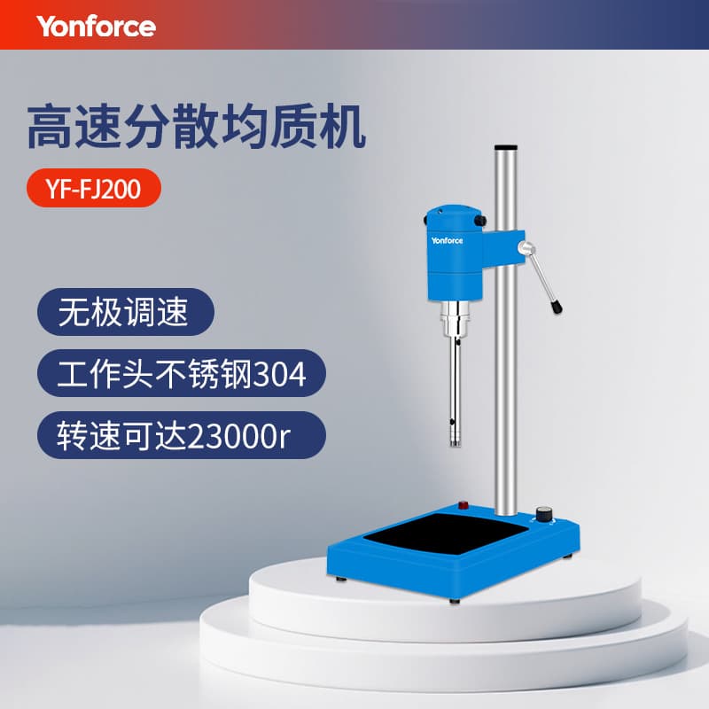 Customized Laboratory Adjustable High-Speed Homogenizer - Digital Display Homogenizer - Laboratory High-Speed Homogenizing Emulsifier