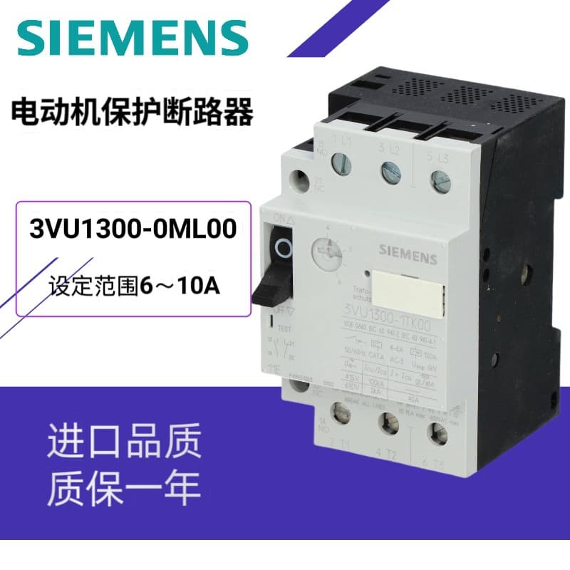 3VU1300-0ML00 Motor Protector 3VU13001ML00 Molded Case Circuit Breaker 2ML00