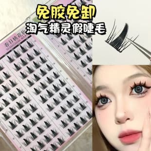 Glue-Free New Large Capacity, Glue-Free Naughty Elf False Lashes, Segmented Comic Single Cluster, Volume Natural Barbie