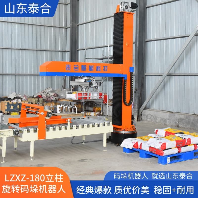 Custom Processing Industrial Palletizing and Depalletizing Machine Carton Handling Robotic Arm Fully Automatic Intelligent Industrial Robot