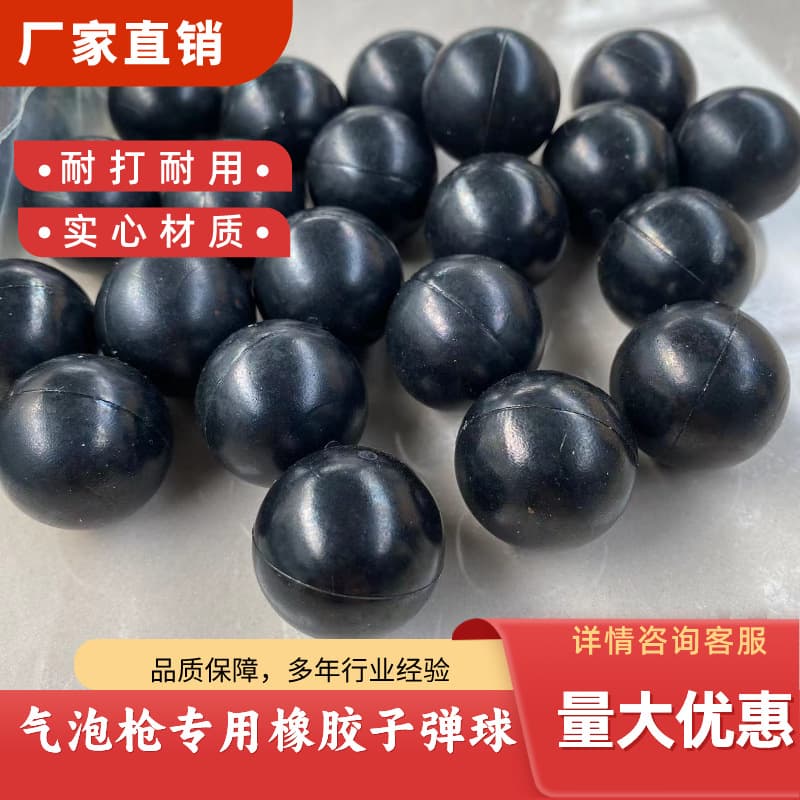 Shooting Range Bubble Gun Special Black Durable Wear-Resistant Rubber Bullet Ball 18mm 20mm Solid Toy Ball Bullet