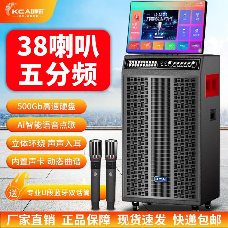 Square Dance Speaker with Display, Outdoor Karaoke Live Streaming Smart KTV All-in-One Video Audio System
