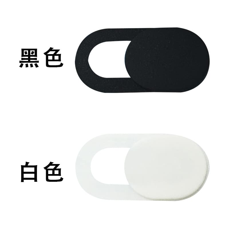 Mobile phone privacy cover WebcamCover protective cover mobile phone and computer universal anti-peeping shield privacy protection cover