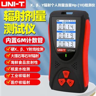 UNI-T UT334A Radiation Dose Tester Household Seafood Food Radioactive Nuclear Radiation Detection Instrument