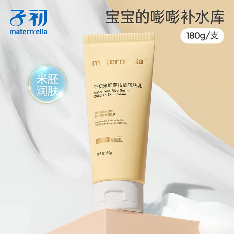Zichu Rice Germ Baby Moisturizing Body Lotion, Baby Nourishing and Hydrating Children's Skin Lotion, Shelf Life: 26 years and 11 months