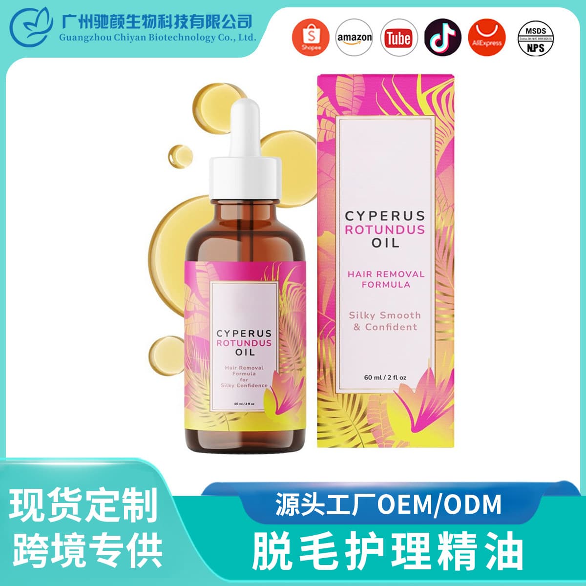 Cross-border popular cyperus rotundus oil, Cyperus Rotundus Oil, body hair care, natural hair