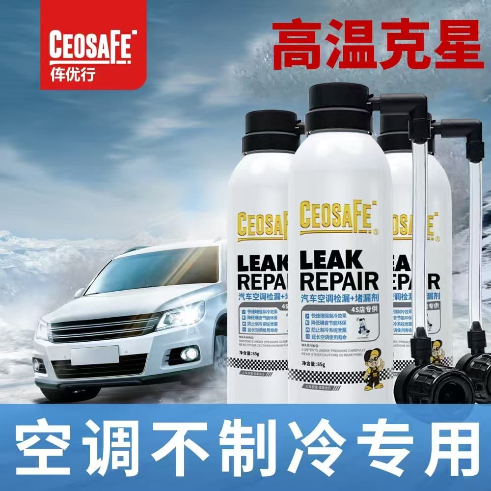 Freeze Point Reducer Enhancer Cooling Repair Car Air Conditioning Leak Fix R134A Refrigerant Leak Sealant Cooling Tool