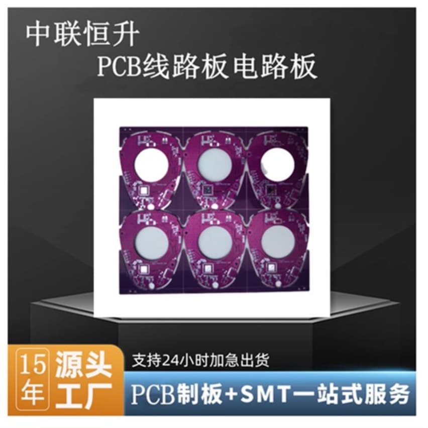 [Enterprise Bulk Order] PCB Prototyping / PCB / Circuit Board 24-Hour Prototyping Circuit Board Sampling