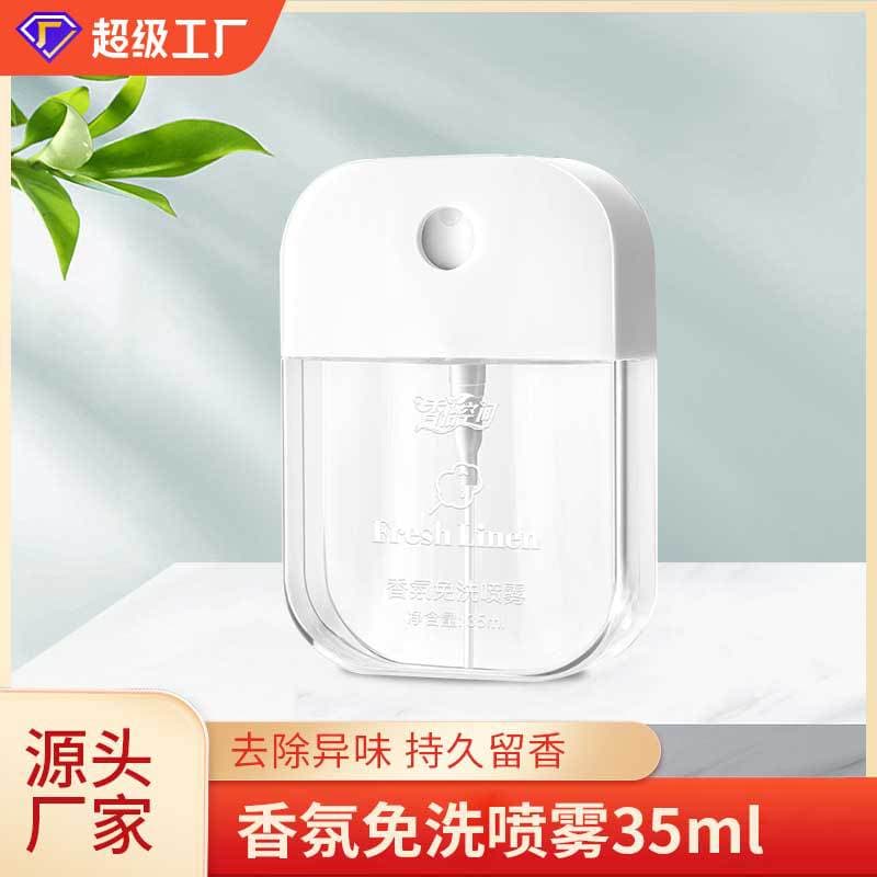 Fabric Fragrance Spray for Clothes and Hair, Static Removal, Odor Elimination, Long-lasting Scent, Alcohol Card Fragrance Spray Wholesale