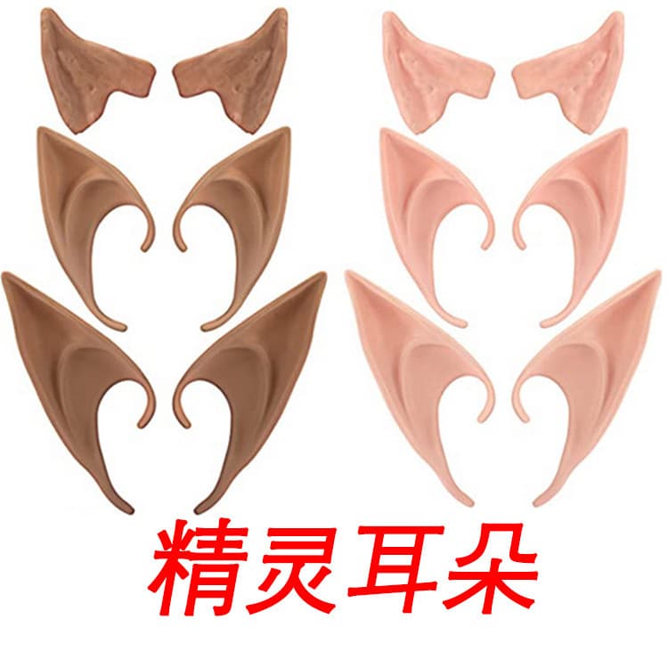 Halloween elf ear props Avatar makeup film and television props fairy monster luminous latex fake ears