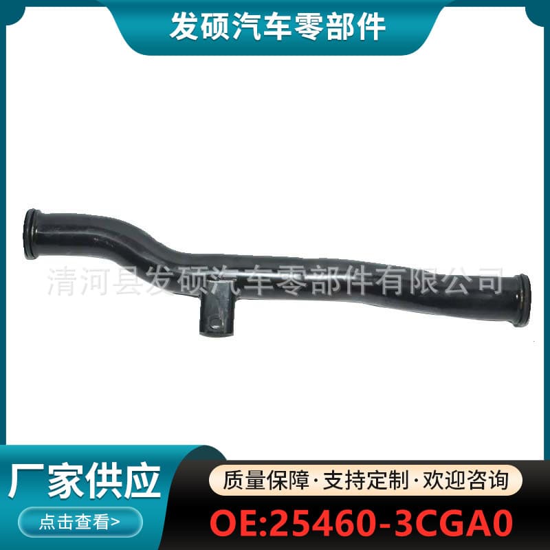 25460-3CGA0 Cooling Water Hose for Hyundai Genesis Equus Genesis Kia K9