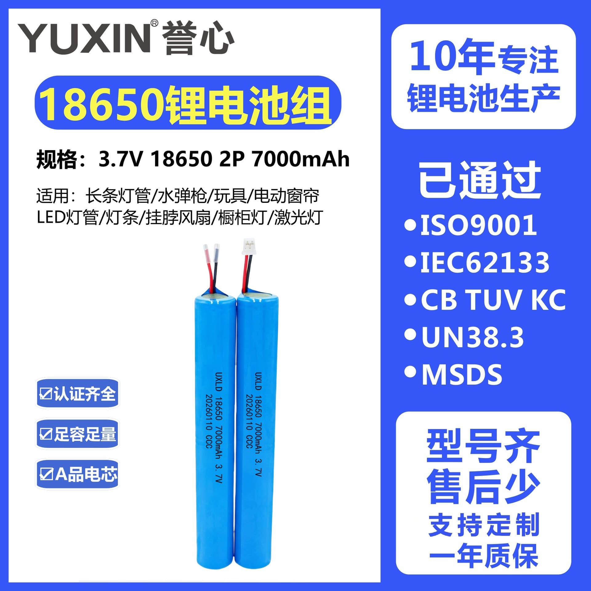 In-line long strip 18650 battery 2P 7000mAh rechargeable lithium battery for cabinet light tube, electric curtain