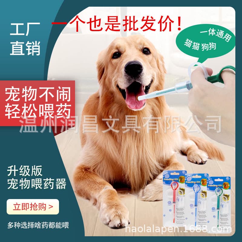 Dual-Purpose Pet Pill Pusher and Feeder by Manufacturer - Tablet and Pill Dispenser