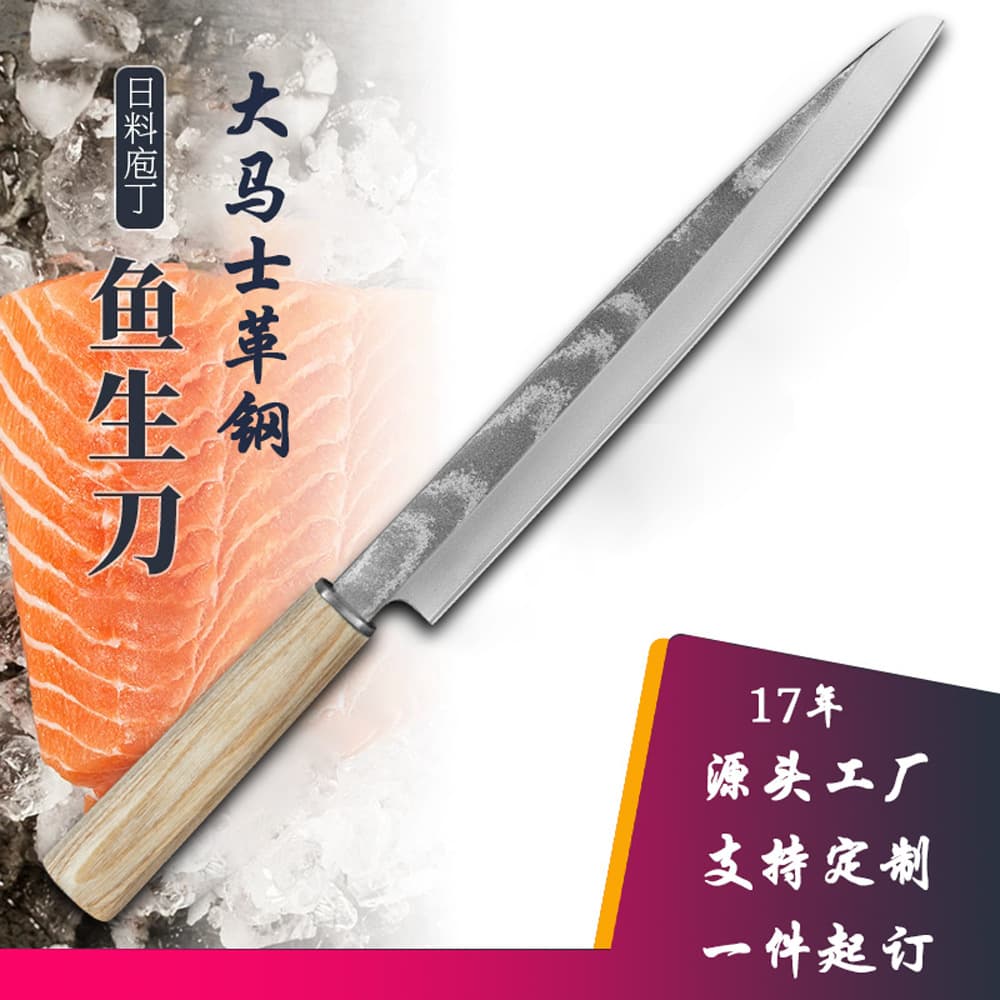Willow Blade Sashimi Knife, Salmon Slicing Knife, Kitchen Knife, Fish Cutting Knife, Special Sushi Knife, Raw Fish Knife