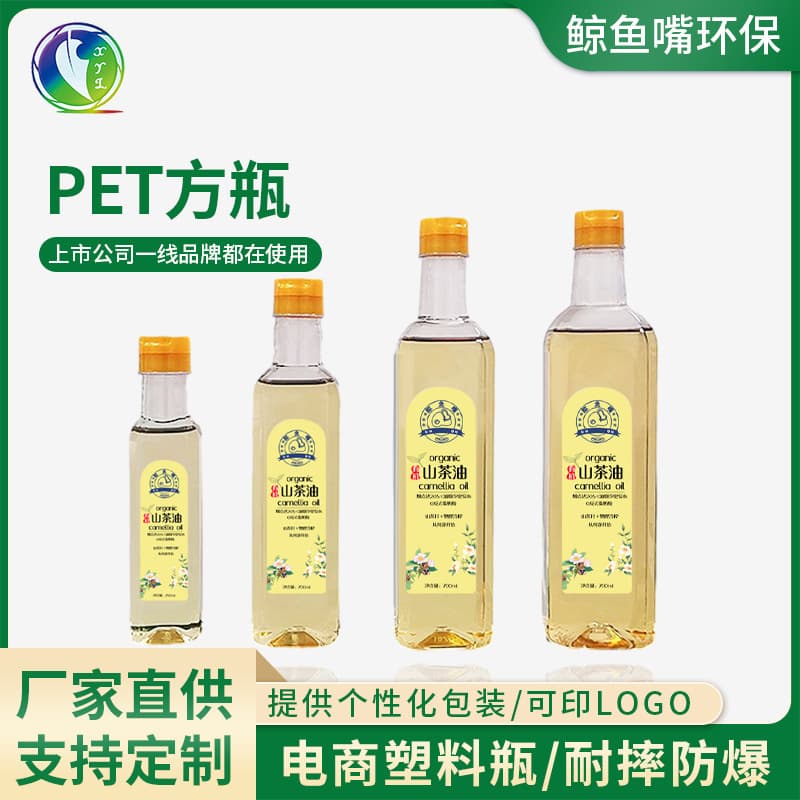 Thickened food grade oil bottle plastic bottle pet500ml transparent 250ml soy sauce vinegar rapeseed empty sesame oil bottle