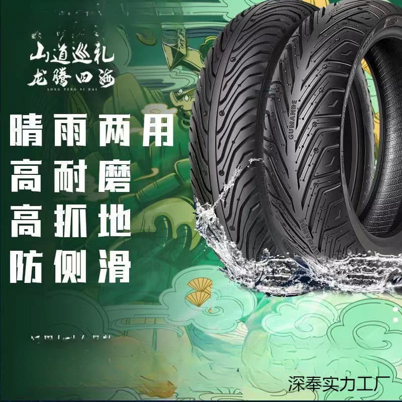 Gummande Semi-Hot Melt Tire Delivery Tire Niu Electric Scooter Nine Number Electric Bike Support Wholesale Free Shipping