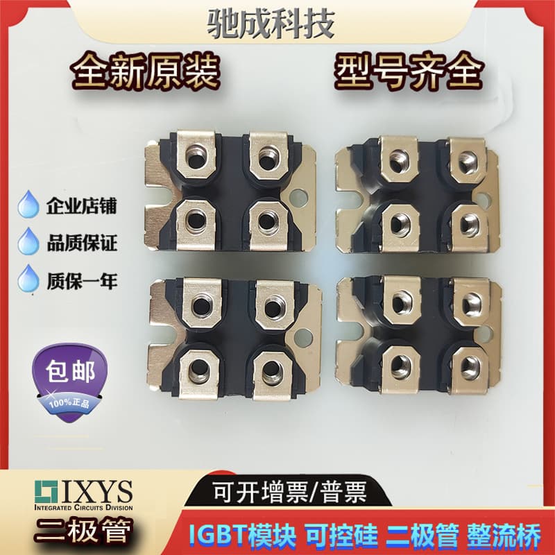 Aisaisi IXFN140N20P IXFN140N30P IXFN140N25T diodes brand new original in stock.