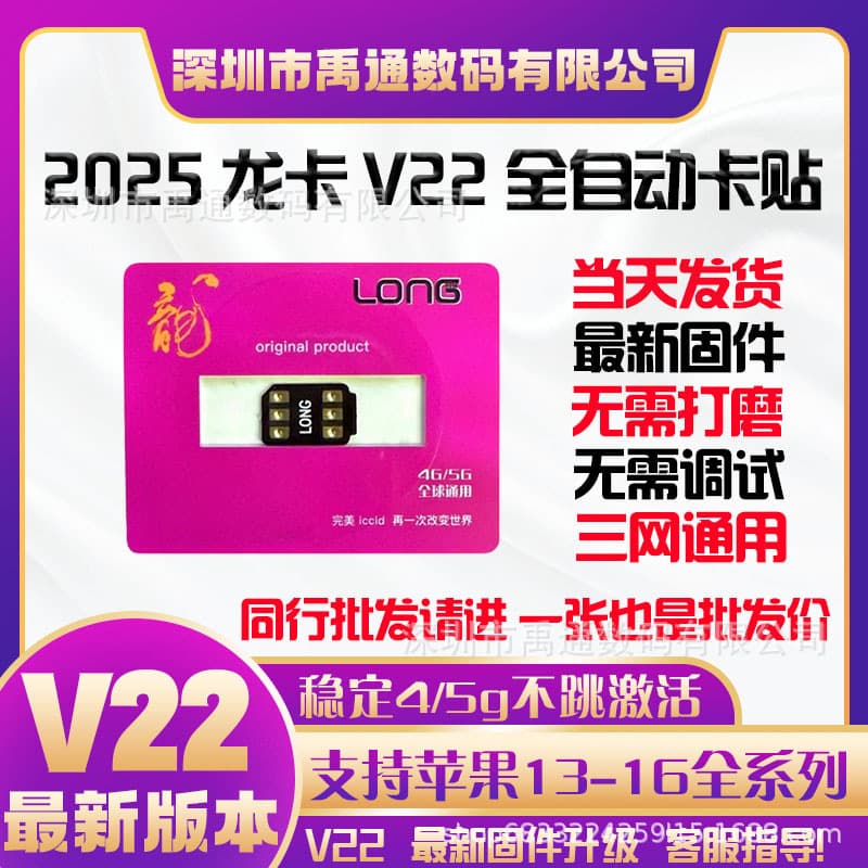Dragon Card V22 Full Auto Card Patch Alternative DB No Setup Required Supports 13/14/15/16 Full Series Black Unlocked US Version Phones