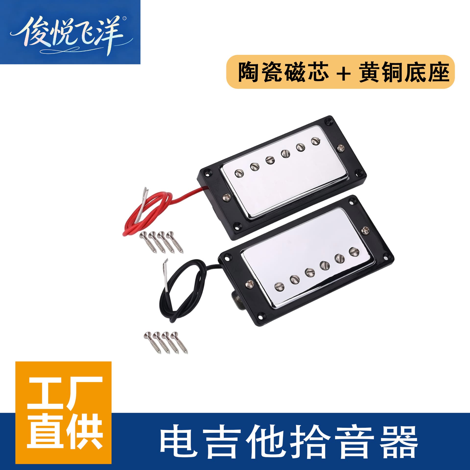 Factory Wholesale Guitar Parts Silver Cover Black Frame Pickup Electric Guitar Dual Coil Pickup