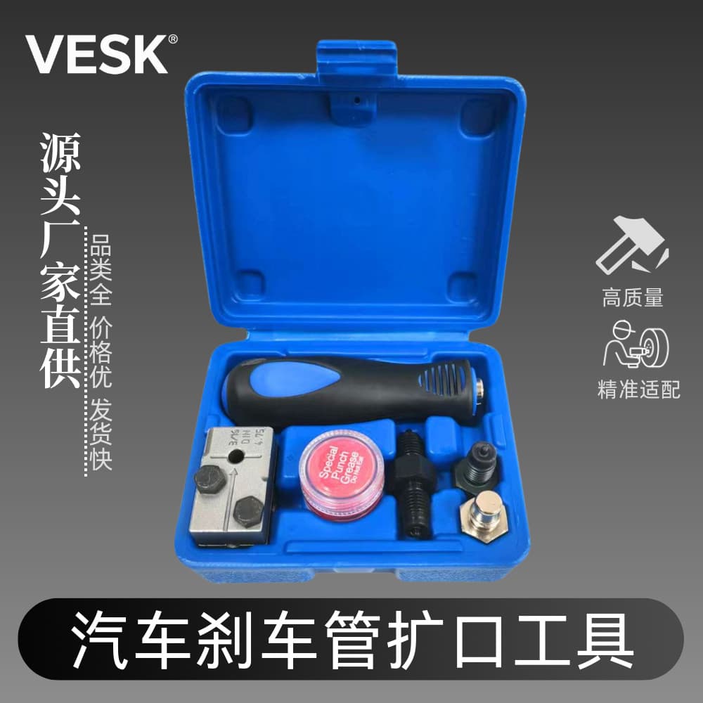 5-Piece Car Brake Pipe Flaring Tool Set 4.75mm Horn Mushroom Head Auto Repair Combination Tool Set