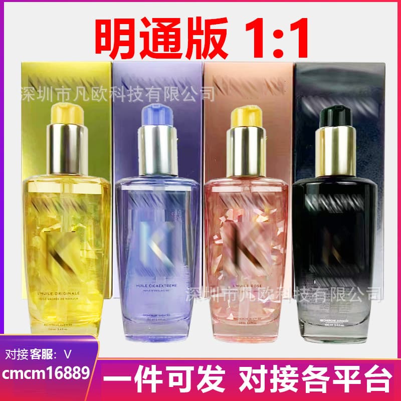 Mingtong Version Card Hair Care Essential Oil 100ml Black Diamond Moisturizing Frizz Gold Camellia Aoli Cross-Border Drop Shipping