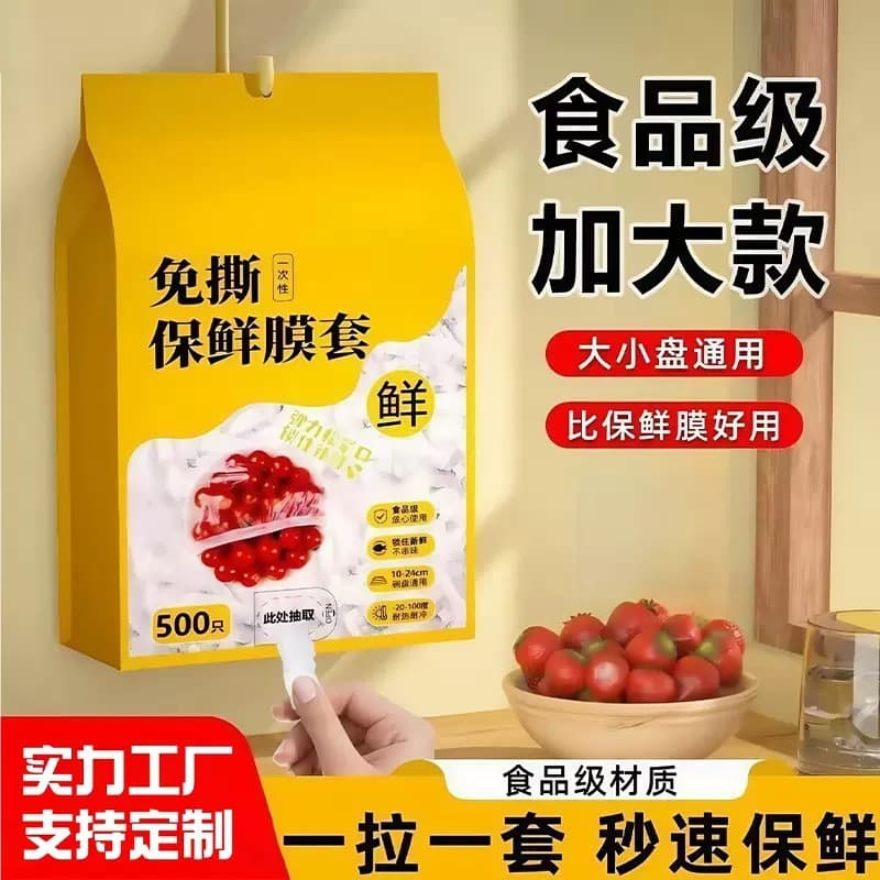 Wall-Mounted Pull-Out Disposable Cling Wrap Sleeves, Food-Grade Special Leftovers Covers, Household Refrigerator Bowl Lid Sleeves