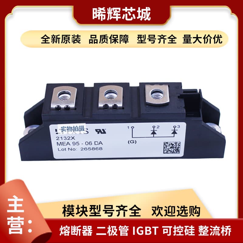 MEA 95-06 DA MEA75-12DA Fast Recovery Diode Electronic Components Ample Stock High Quality