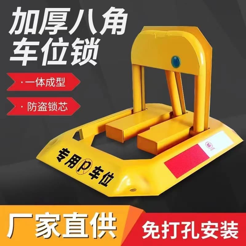 Car parking space ground locks and bollards, thickened anti-collision fixing anti-occupancy parking space magic parking bollards, no drilling required.