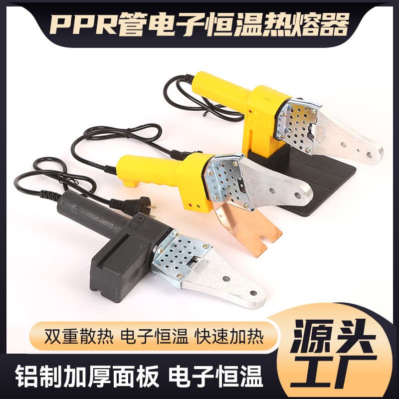 Factory Supply PPR Pipe Electronic Constant Temperature Hot Melt Welder PPR Water Pipe Hot Melt Machine Home Repair Constant Temperature Hot Melt Welder