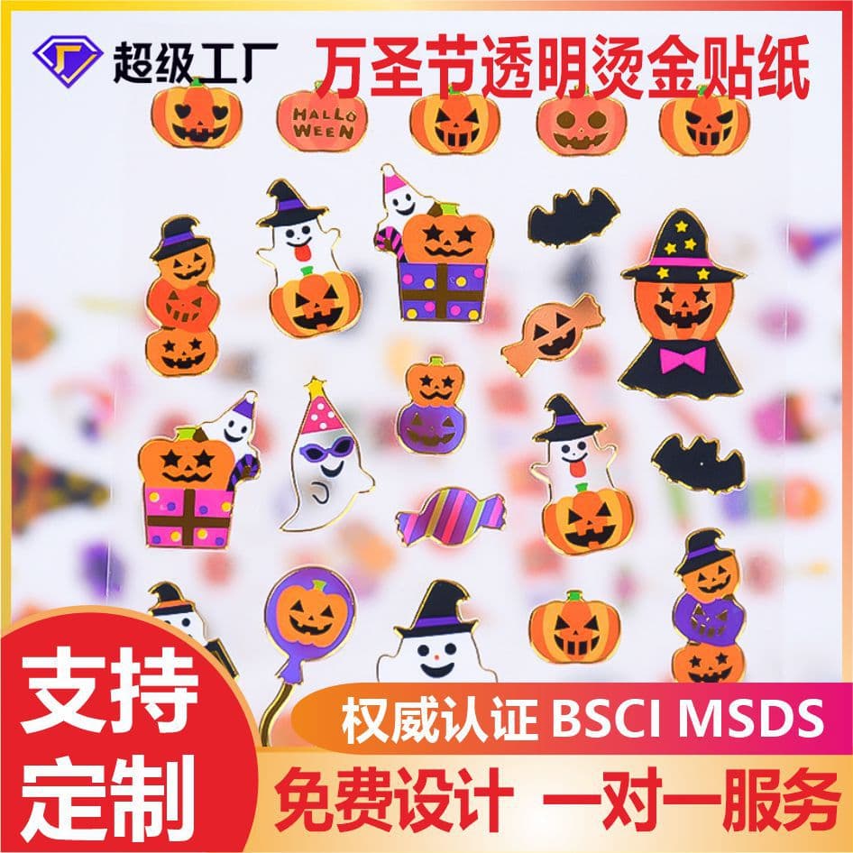 Spot Halloween stickers transparent waterproof PVC cartoon pattern hot stamping stickers DIY decorative creative children's stickers