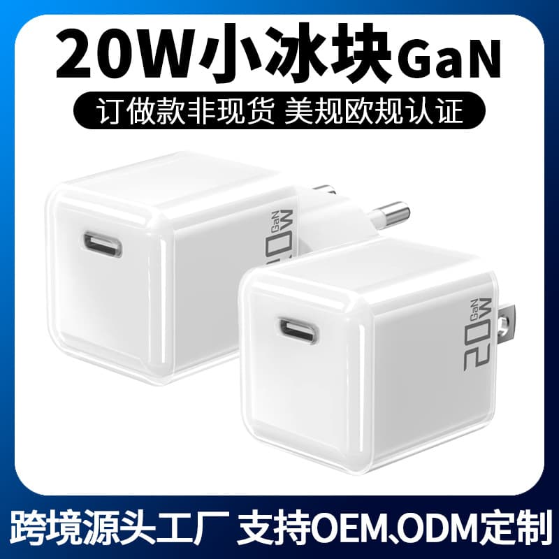 Certified Pd20W Small Ice Cube Charger Suitable for Apple Gallium Nitride Fast Charging Mobile Phone Charging Head, Transparent, Us and European Regulations Compliant