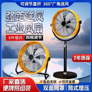 Industrial Electric Fan High Power Up and Down Adjustable Large Fan Strong Wind Floor Fan Commercial Pedestal Fan Strong Ox Horn Fan