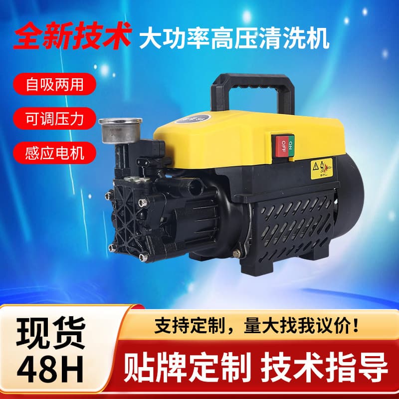 Household fully automatic high-pressure car cleaner, small high-power car washing water gun, portable handheld car washer.