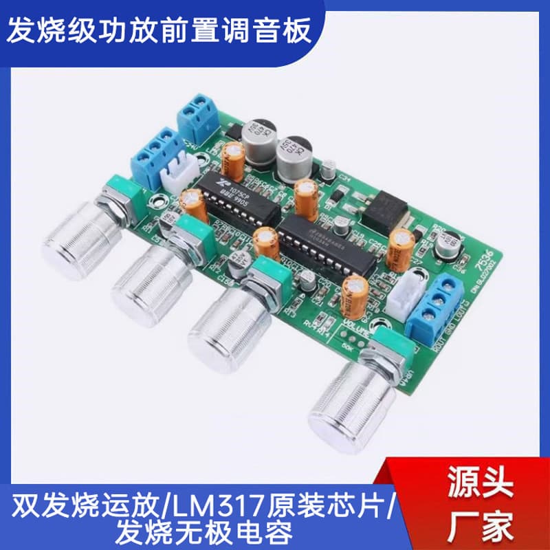 XR1075+LM1036 High-Fidelity Audiophile-Grade Power Amplifier Preamplifier Board (Finished Product)