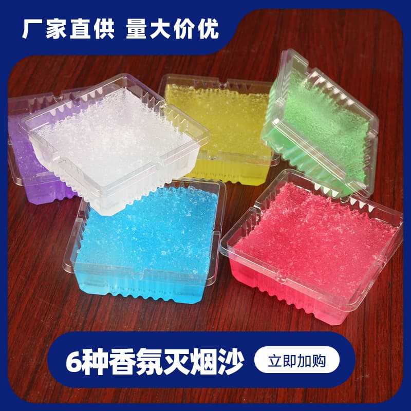 Smoke-eliminating sand for extinguishing cigarettes, removing smoke odor, and refreshing indoor air, disposable ashtray cleaning water gel sand
